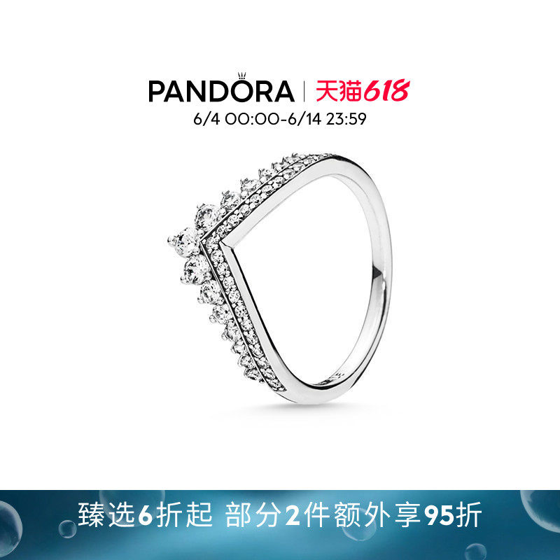 [618狂欢节]Pandora潘多拉公主心愿戒指925银童话简约精致女