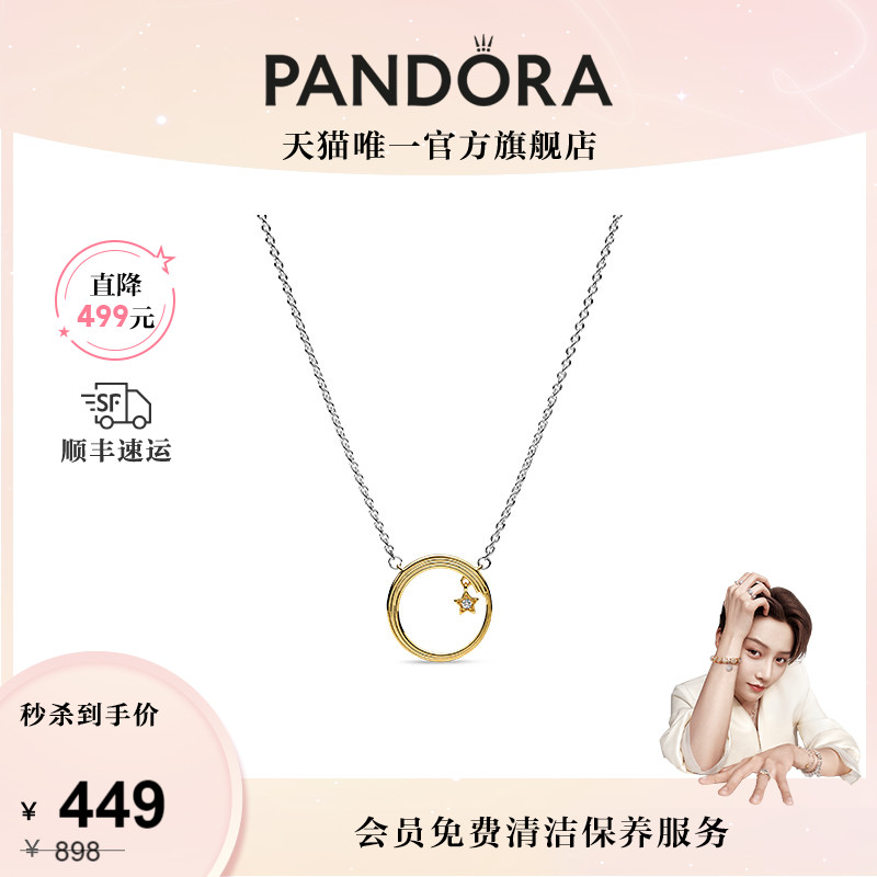 Pandora潘多拉天际流星项链颈饰百搭轻奢小众感