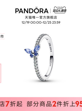 [圣诞礼物]Pandora潘多拉PAVÉ密镶闪耀小福蝶戒指可爱精致礼物