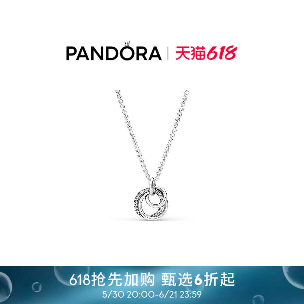 [抢先加购]Pandora潘多拉亲情永恒吊坠项链颈饰小众高级设计