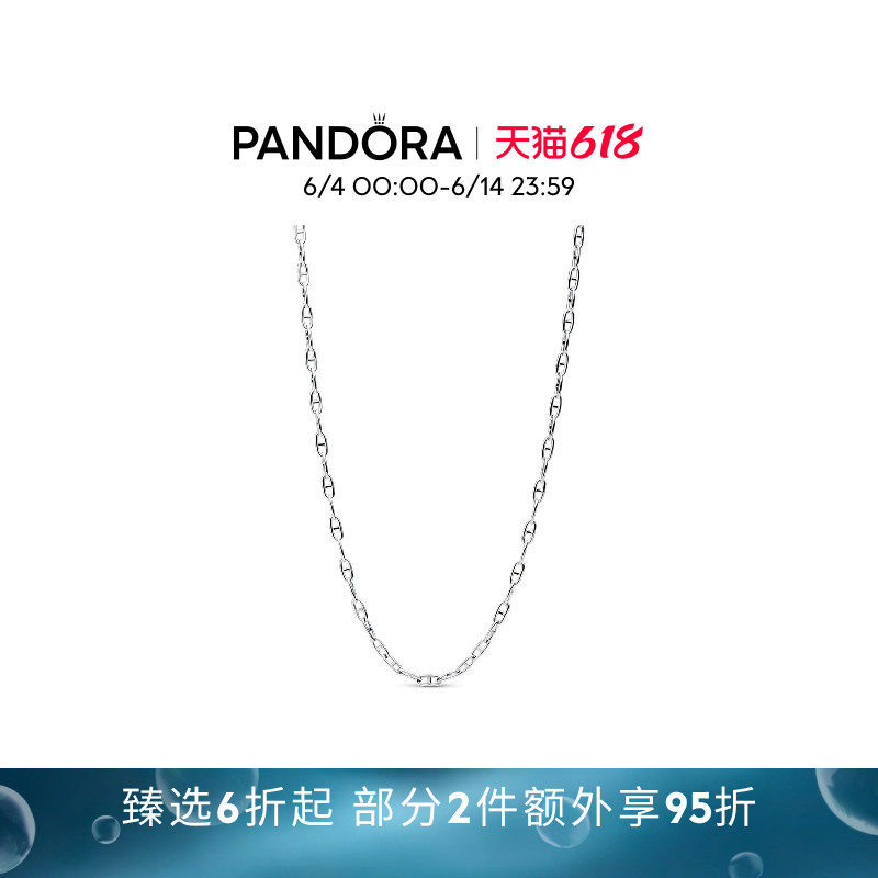 [618狂欢节]Pandora潘多拉锚链项链颈饰银色可调节素链DIY中性