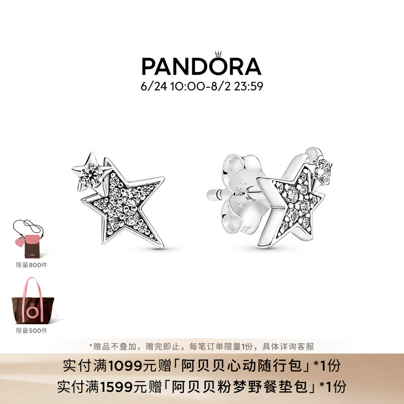 Pandora潘多拉闪耀不对称星星耳钉个性时尚情侣礼物