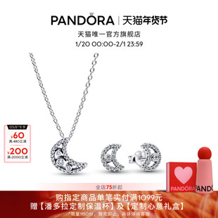 [新年礼物]Pandora潘多拉爱之月项链耳钉套装银色方形小众礼物