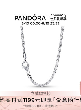 [七夕礼物]Pandora潘多拉Pavé密镶链扣狐尾链串饰项链素链可叠戴