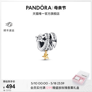 [520礼物]Pandora潘多拉星有所属串饰星月螺旋设计diy串珠时尚