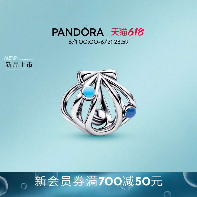 [新品]Pandora潘多拉镂空贝壳串饰925银蓝色珐琅工艺海洋时尚礼物