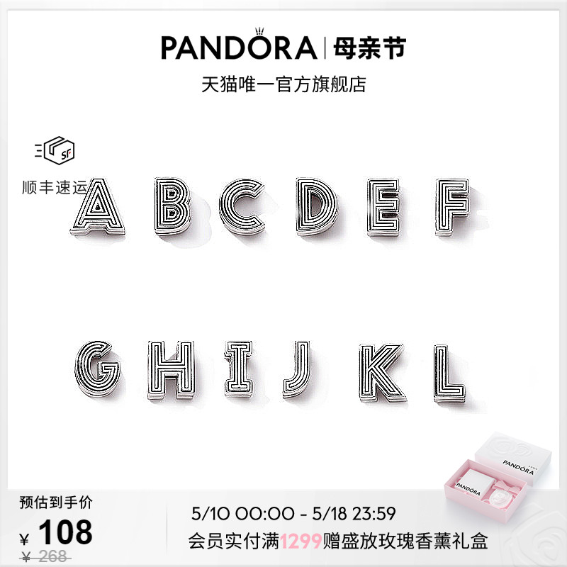 [520礼物]Pandora潘多拉A-L字母固定夹925银女diy串珠轻奢精致 饰品/流行首饰/时尚饰品新 其他DIY饰品配件 原图主图