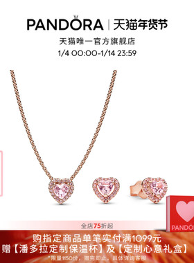 Pandora潘多拉闪耀心形锁骨链玫瑰金色爱心造型耳钉精致