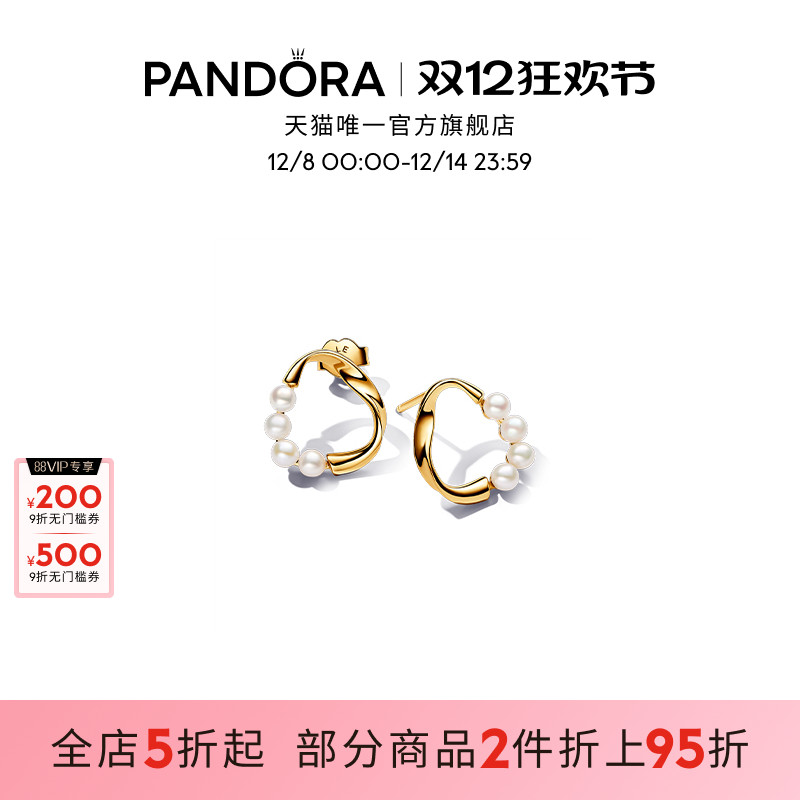 Pandora潘多拉ESSENCE不哭圆圈珍珠耳钉礼物