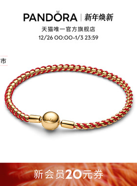 [新品]Pandora潘多拉红色编绳蛇骨手链蛇骨链条交织设计个性精致