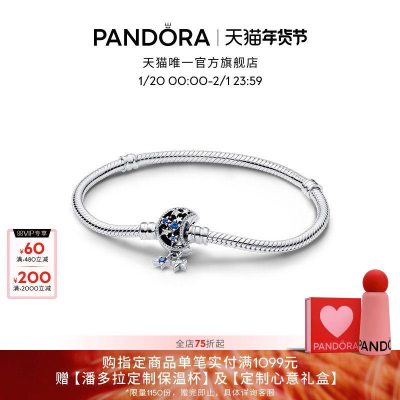 [新年礼物]Pandora潘多拉Moments闪耀月亮链扣蛇骨链手链时尚个性,饰品/流行首饰/时尚饰品新,手链,淘宝优惠券,粉丝福利购,淘宝优惠卷