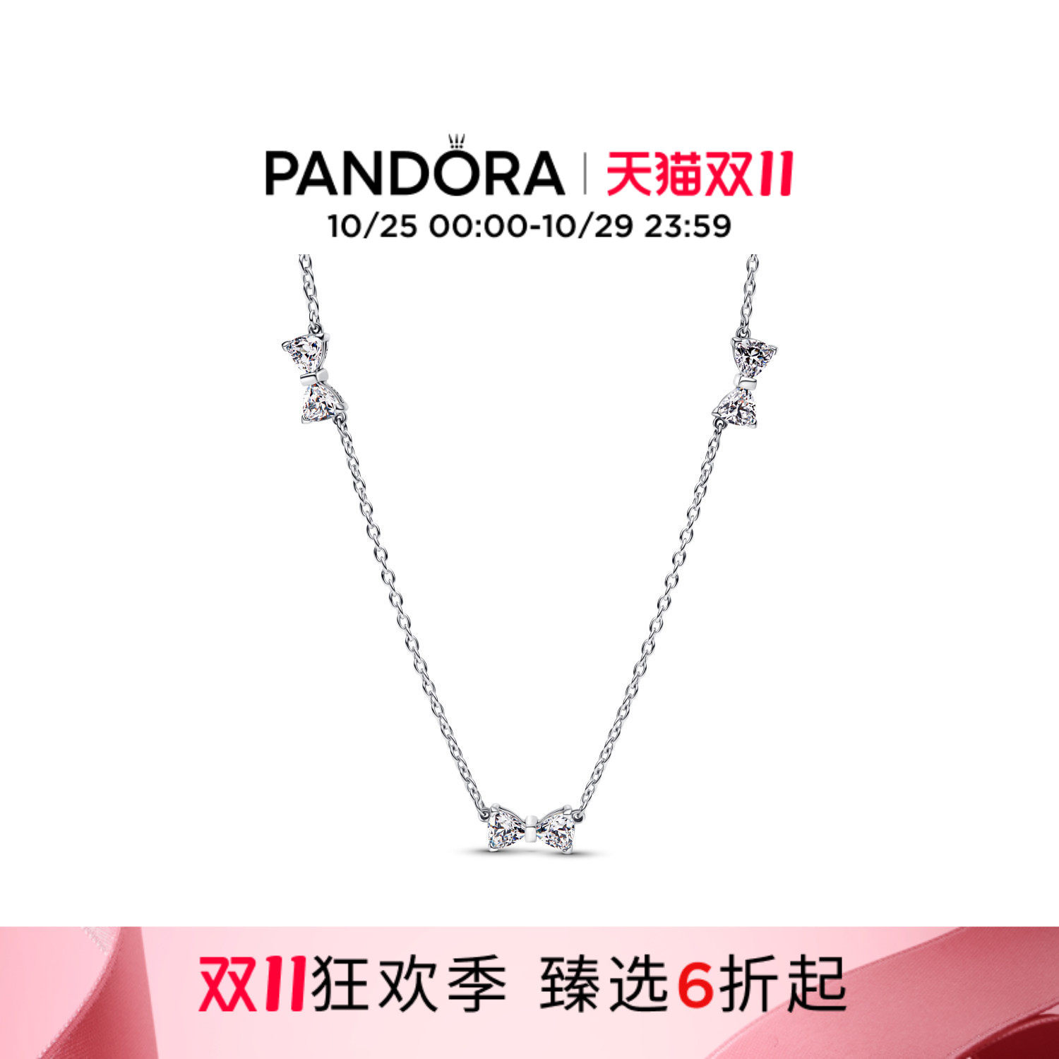 [双11狂欢季]Pandora潘多拉蝴蝶结分节式项链颈饰甜美送女友