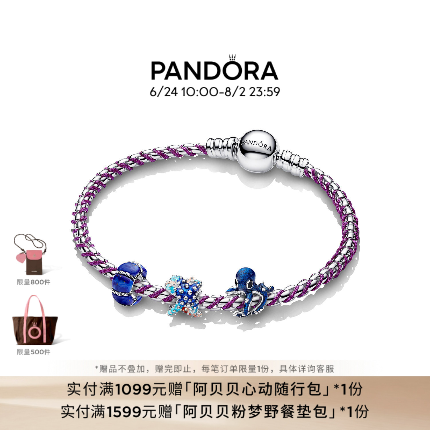 [新品]Pandora潘多拉深海绮梦手链套装彩色海星时尚神秘个性礼物