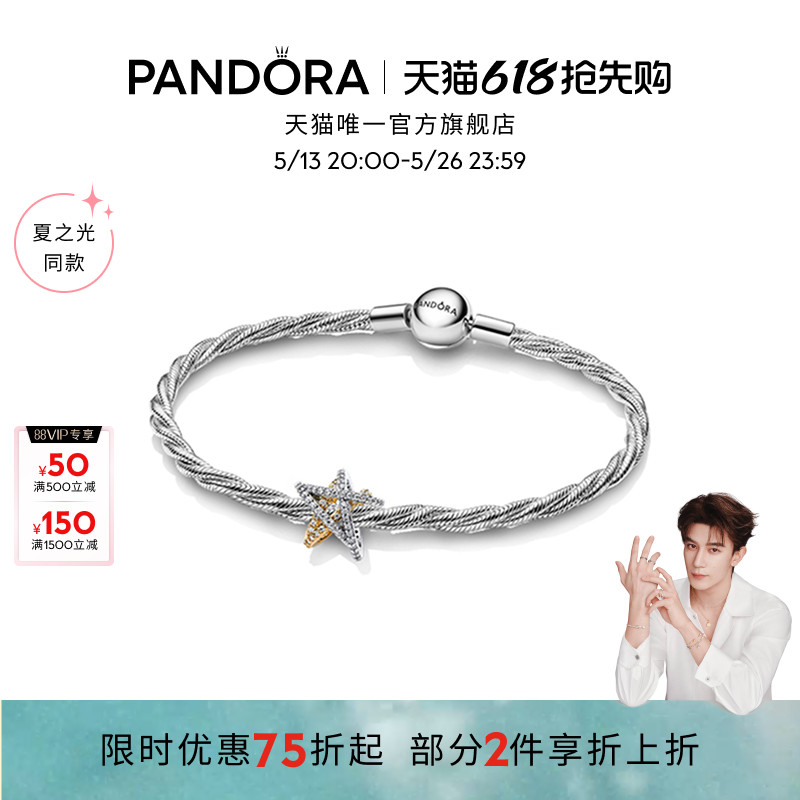 Pandora˶װҫﵽּ1326