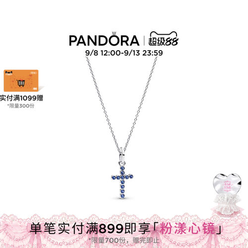Pandora潘多拉梦想守护蓝色项链套装十字架中性简约