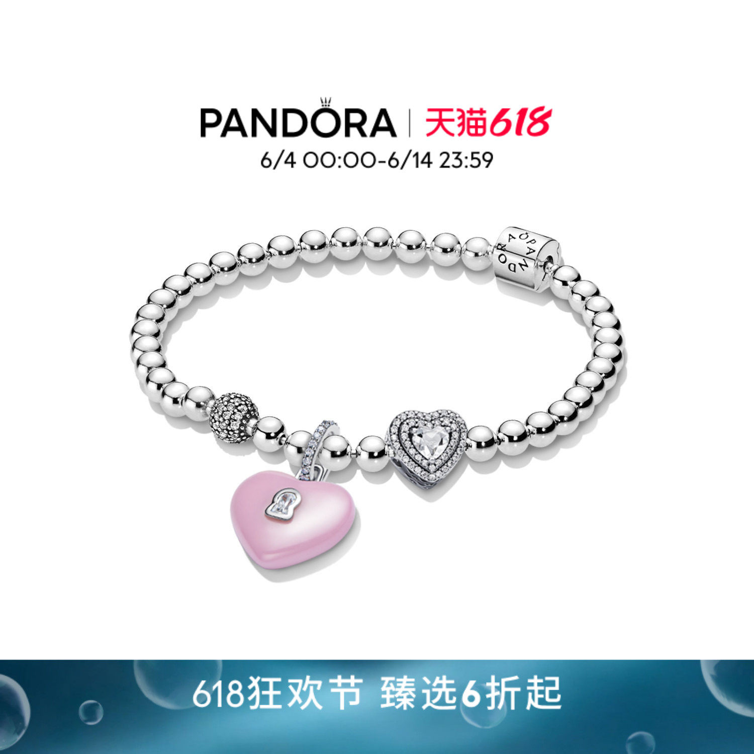 [618狂欢节]Pandora潘多拉心心相依手链套装粉色爱心钥匙送女友