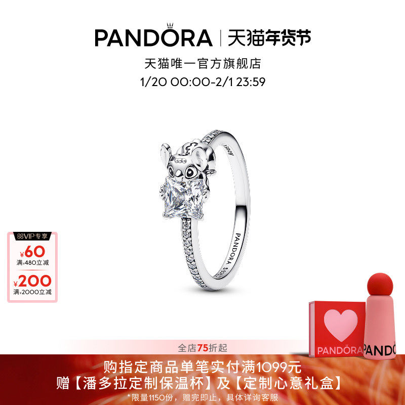 Pandora潘多拉迪士尼系列史迪奇戒指联名系列童趣可爱灵动萌趣,饰品/流行首饰/时尚饰品新,戒指/指环,淘宝优惠券,粉丝福利购,淘宝优惠卷