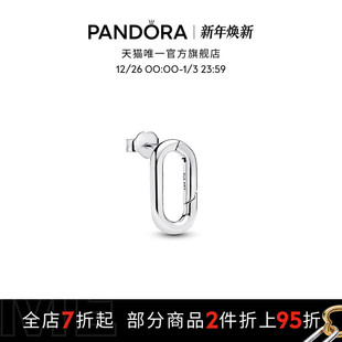 Pandora潘多拉ME系列可开合耳钉银色环形简约百搭DIY礼物
