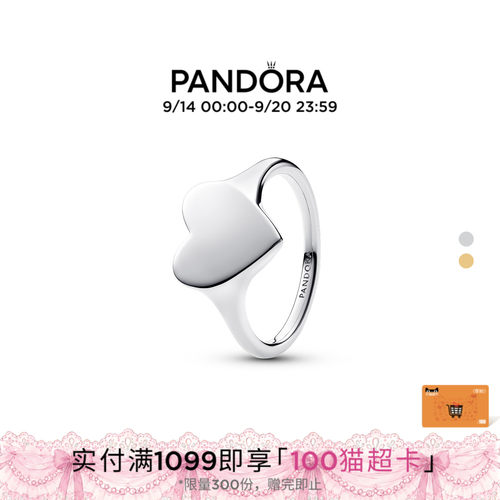 [可刻字定制]Pandora潘多拉可镌刻心形戒指叠戴细圈戒指银色