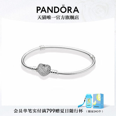 潘多拉pandora密镶心形手链礼物