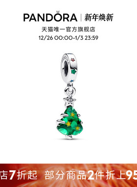 [新年礼物]Pandora潘多拉闪耀圣诞树吊饰绿色圣诞氛围串饰节日