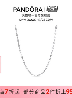Pandora潘多拉Me系列链环颈链银色素链百搭DIY串饰礼物