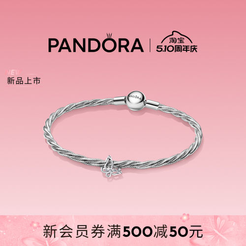 [新品]Pandora潘多拉银蝶飞舞手链套组飞舞蝴蝶象征生命力自由
