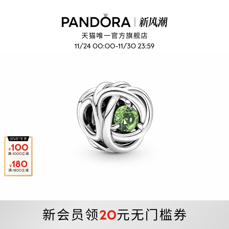 潘多拉永恒循环串饰DIY甜美