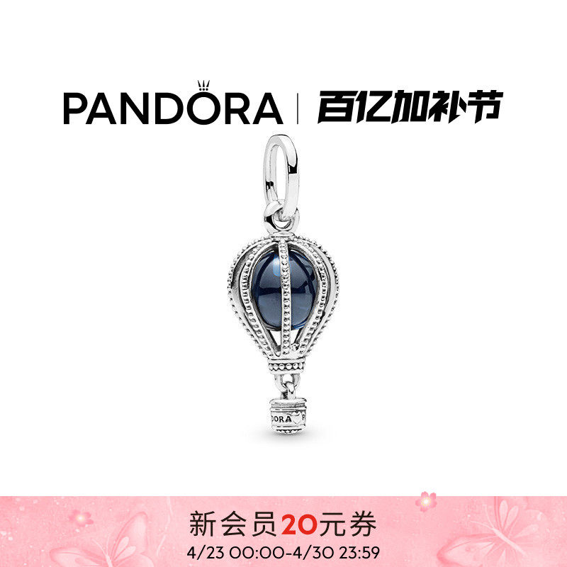 Pandora潘多拉蓝色热气球吊饰DIY串珠梦想童话可爱礼物