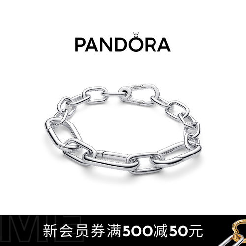 Pandora潘多拉ME系列大号环链手链925银手链男女同款