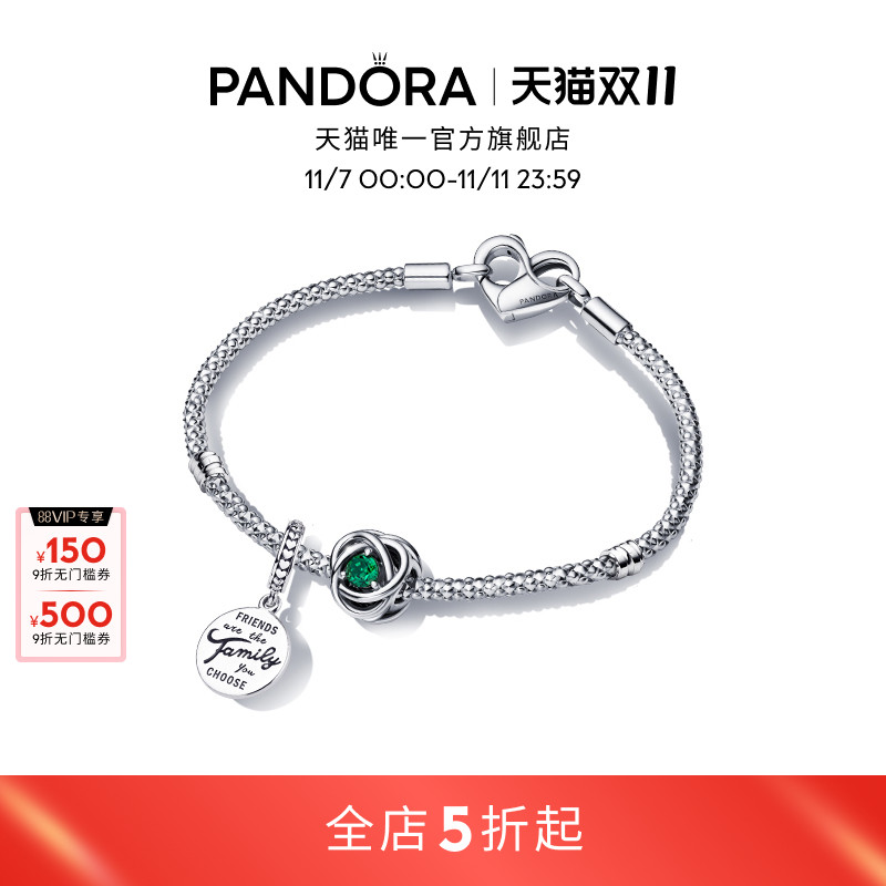 潘多拉轻奢礼物手链套装许愿生辰