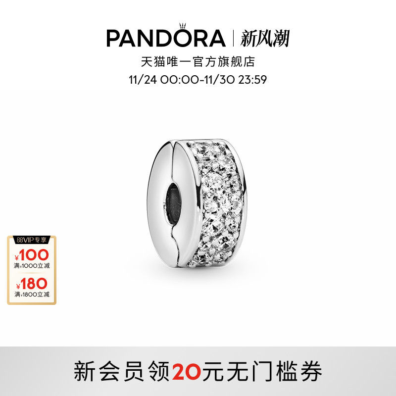 潘多拉百搭轻奢固定夹闪烁优雅