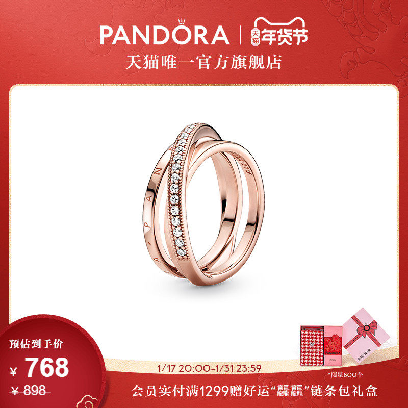 [新年礼物]Pandora潘多拉密镶交错三环戒指女轻奢