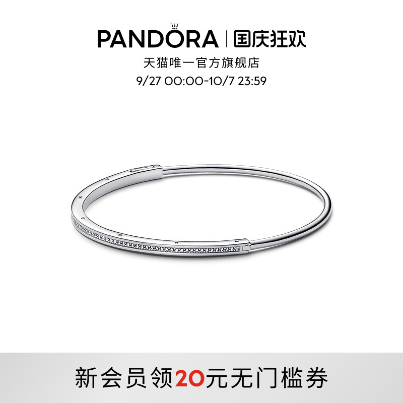 潘多拉Pavé密镶经典手镯925银