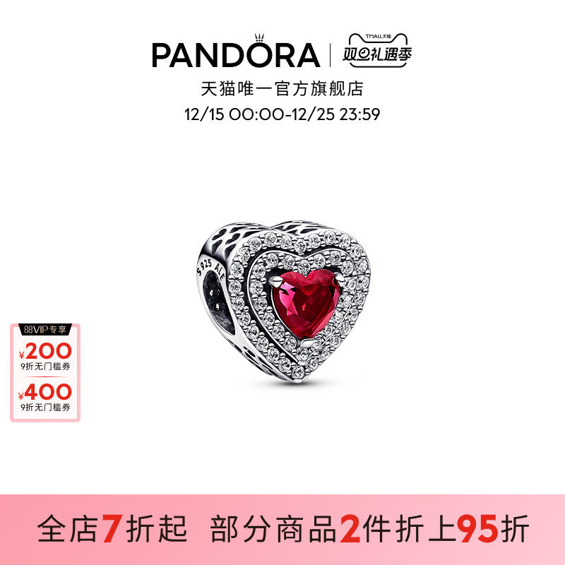 pandora/潘多拉层层闪耀红心串珠