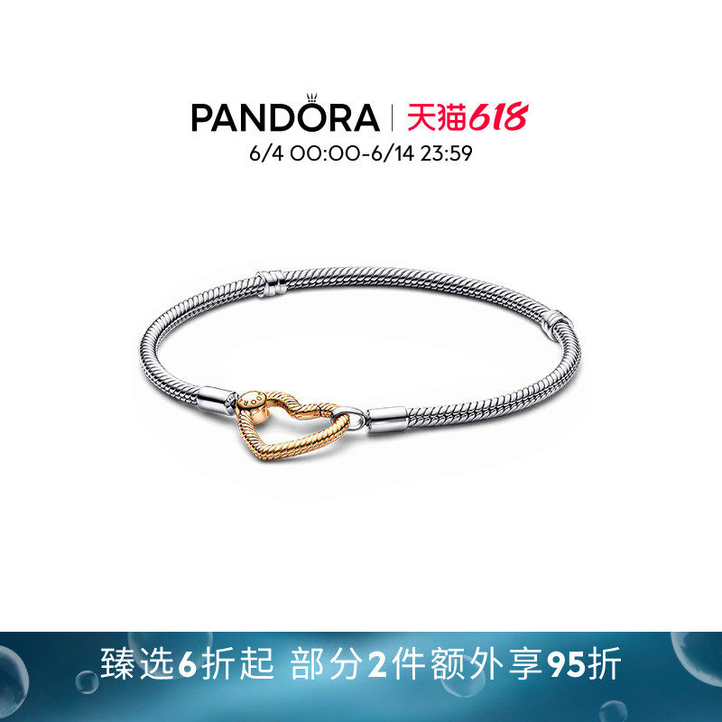 [618狂欢节]Pandora潘多拉心形链扣蛇骨链手链镂空心形设计轻奢