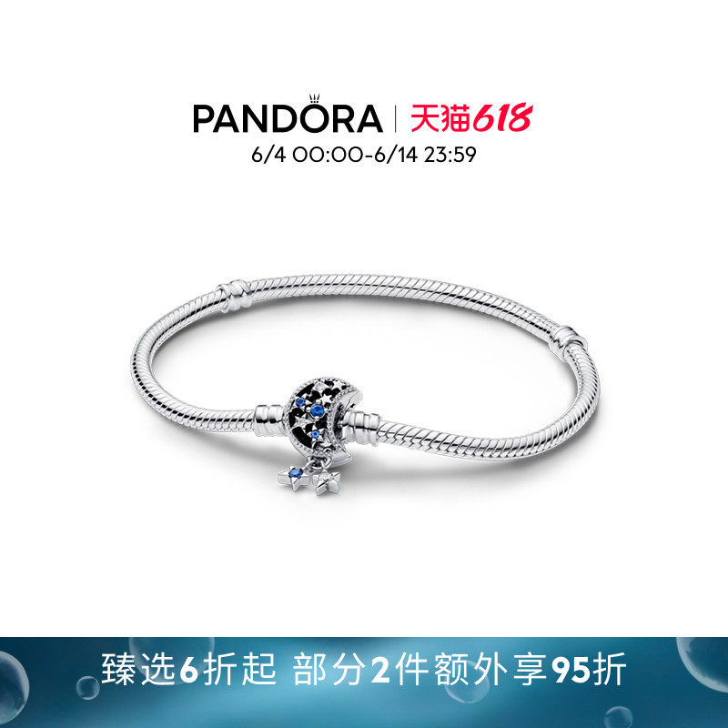 [618狂欢节]Pandora潘多拉Moments闪耀月亮链扣蛇骨链925银手链