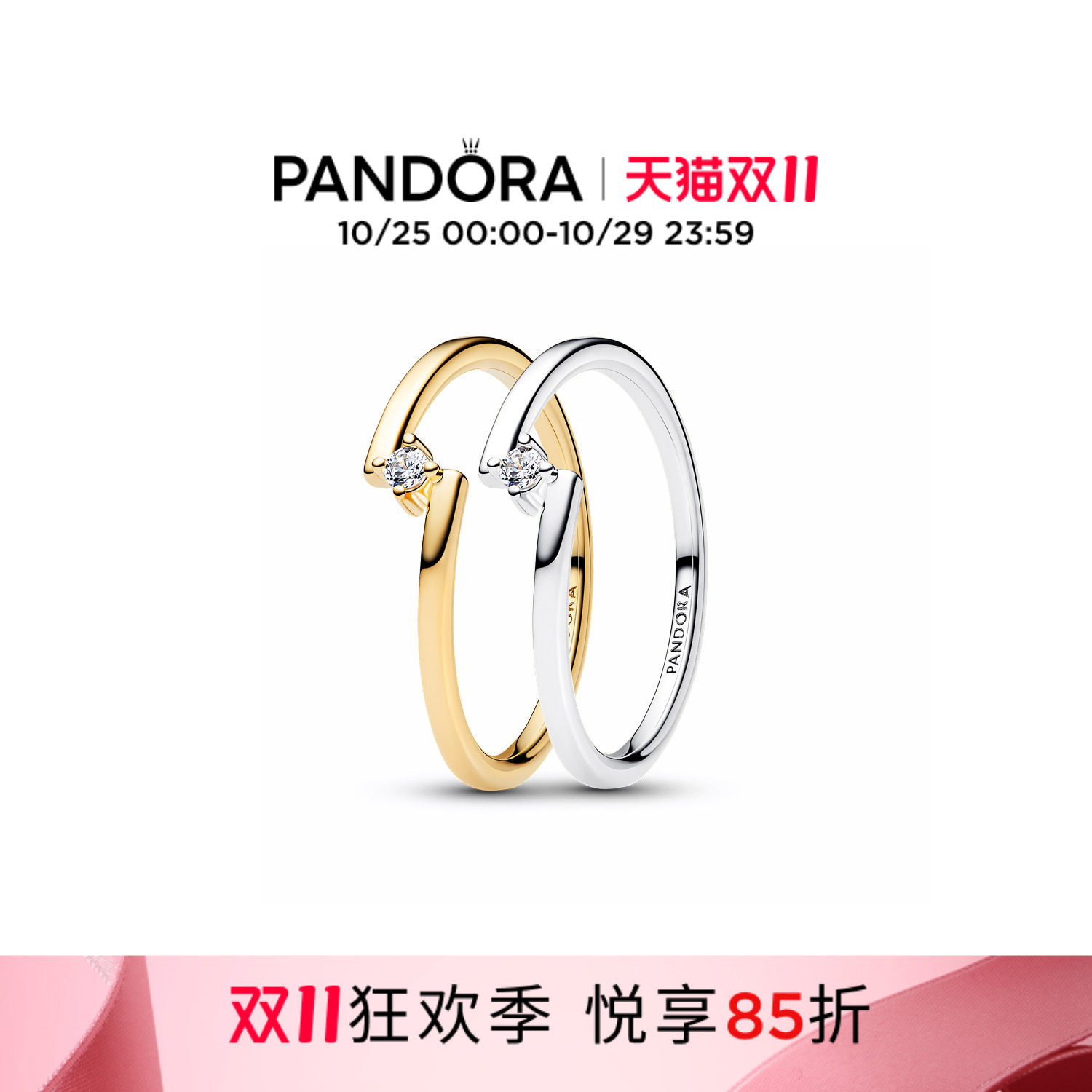 [双11狂欢季]Pandora潘多拉闪耀星芒戒指金色银色抛光戒圈叠戴