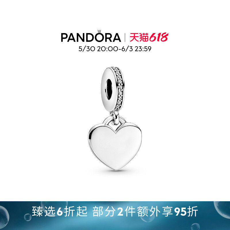 [可刻字定制]Pandora潘多拉闪耀之星吊饰DIY爱心设计礼物