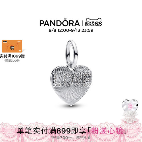 [可刻字]定制Pandora潘多拉LOVE心形可镌刻吊饰爱心浪漫