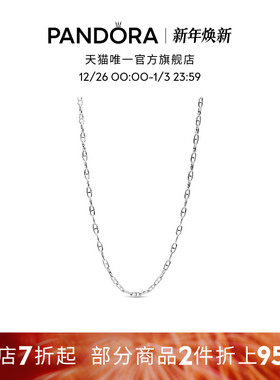 Pandora潘多拉锚链项链颈饰银色可调节素链DIY中性百搭礼物
