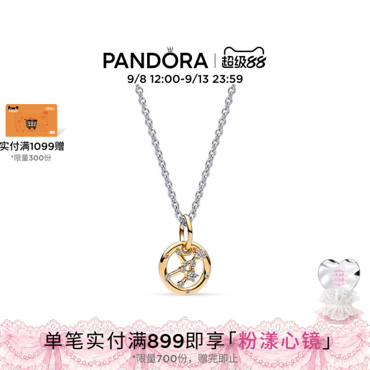 潘多拉个性简约项链套装星座物语图片