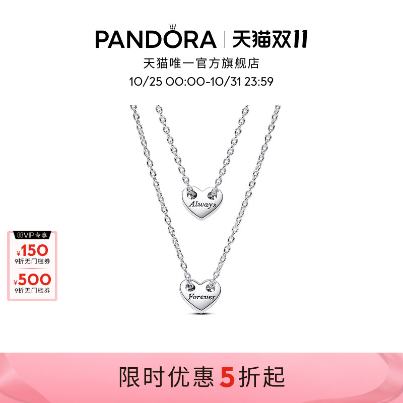 潘多拉项链颈饰恒久不渝心形组合