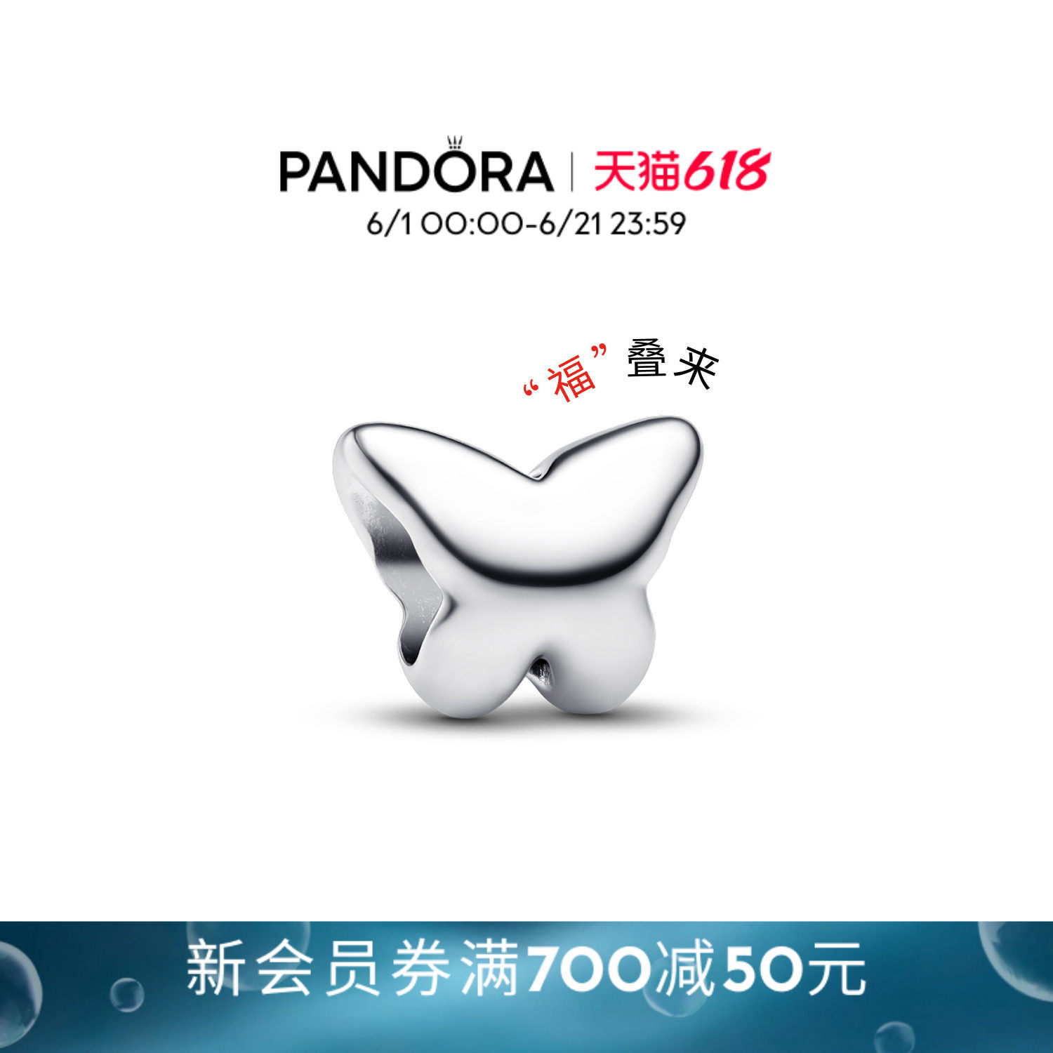 [618狂欢节]Pandora潘多拉蝴蝶迷你串饰四叶草纹理转运珠小糖珠