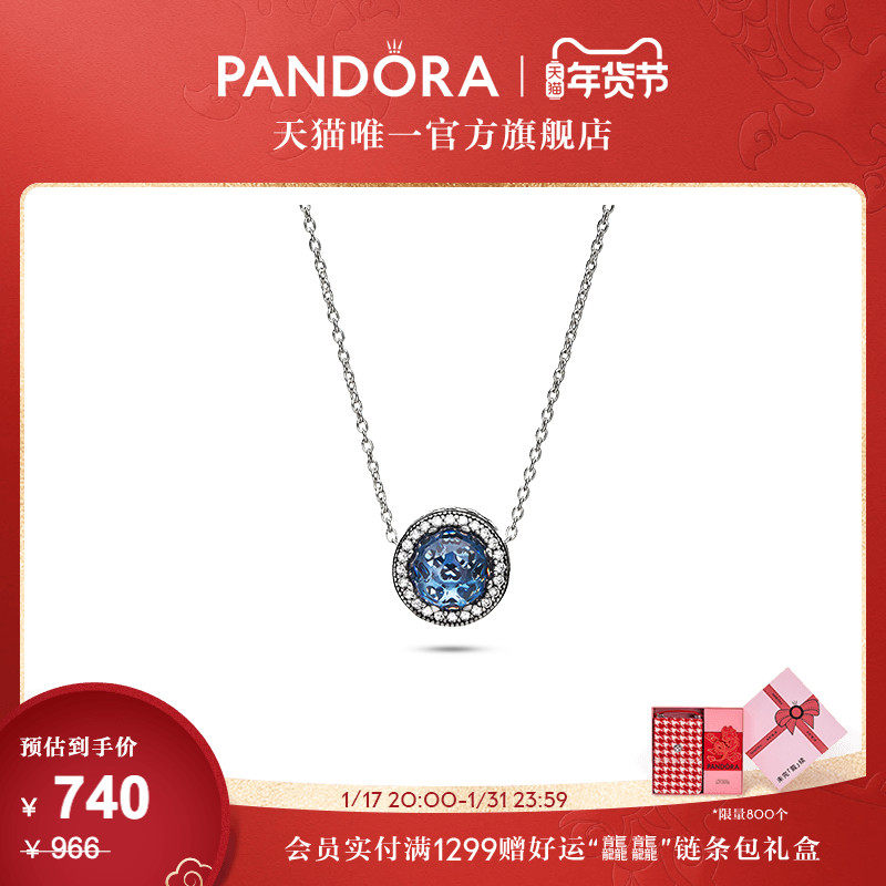 [新年礼物]Pandora潘多拉海洋之心项链套装925银女礼物轻奢感