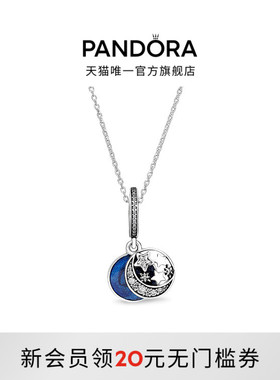 [圣诞礼物]Pandora潘多拉湛蓝星梦项链套组星月项链情侣礼物