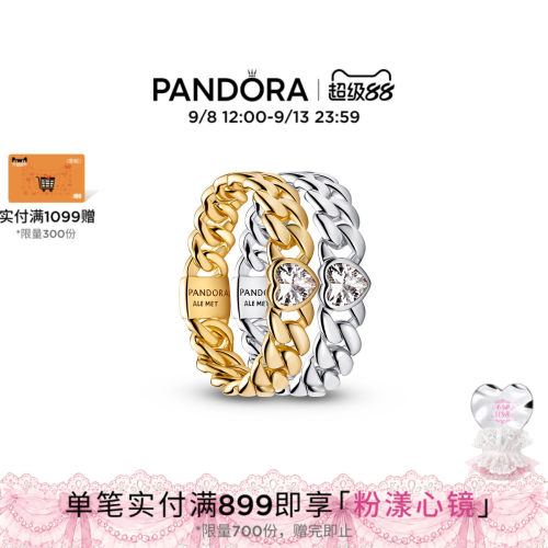 Pandora潘多拉心形古巴链戒指金色银色对戒情侣同款