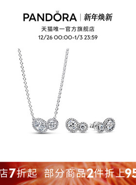 Pandora潘多拉无限偏爱项链耳钉套装银色精致气质小众礼物