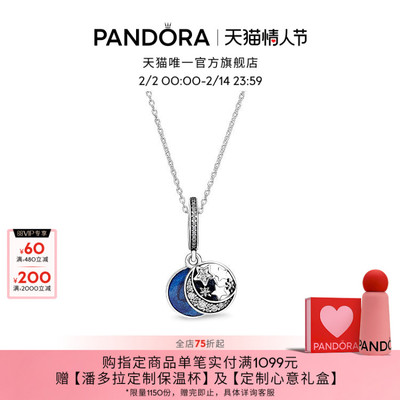 [新年礼物]Pandora潘多拉湛蓝星梦项链套组星月项链情侣礼物