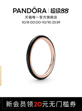 Pandora潘多拉ME系列黑釉戒指珐琅工艺个性中性可叠戴礼物